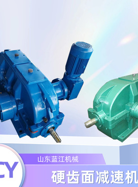 DCY315齿轮减速机 DCY180-25-1N圆锥圆柱齿轮减速器 DCY400减速机