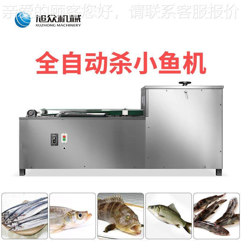 快速杀FGT鱼清机商用全自动立小鱼机多功能开肚去脏洗杀一体式机,清洗/食品/商业设备,肉制品加工设备,淘宝优惠券,粉丝福利购,淘宝优惠卷