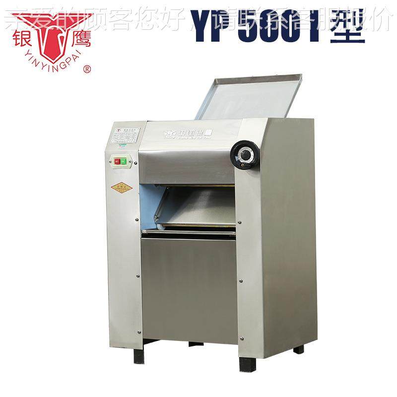 银压压面机供应牌YP50机0不锈钢ZVK揉鹰面压皮机 包皮邮送货 银,清洗/食品/商业设备,休闲食品加工设备,淘宝优惠券,粉丝福利购,淘宝优惠卷
