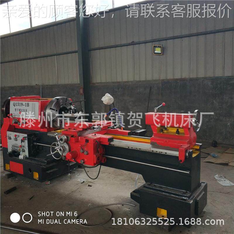 热3销Q119管子螺纹车床 q1319A-1X510专业生0385产管螺纹车床,五金/工具,车床,淘宝优惠券,粉丝福利购,淘宝优惠卷