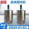 3吨不钢搅拌桨体搅罐立式拌搅锈拌桶1吨2吨3300L500L04电液加热搅