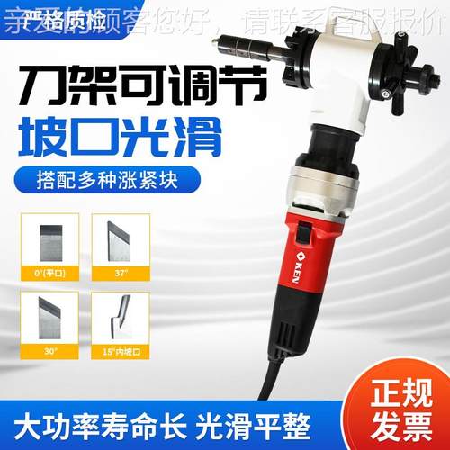 管道坡子口机 2管20V内涨式管倒机外部AFA安装角不锈钢削口平口机