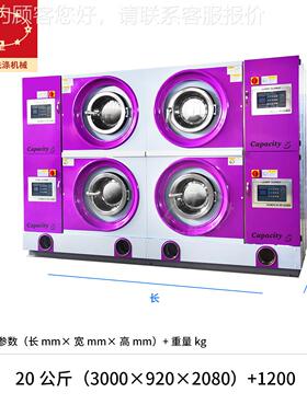 上海工直销石油干洗设厂备离式干洗 干洗店SGX-5*4全机套隔设备