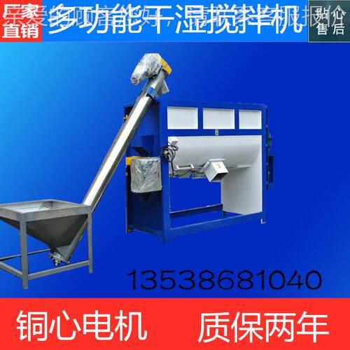 式混合拌机料饲搅拌机卧式搅拌机加热强100KG 30制式干粉卧卧式搅