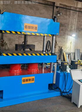 300T大型平7板硫化机 0*7300T0板面尺0寸 四柱橡0胶热压机