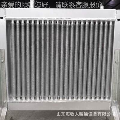养殖畜大棚加型温散殖热器生产车间花卉养铝材热交换器YQJ牧全新