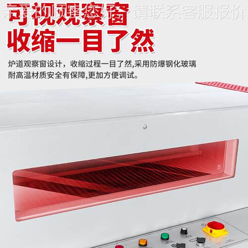 SDC-45装2136830L高配热收缩膜包机网式全动自热收缩机 外包装热
