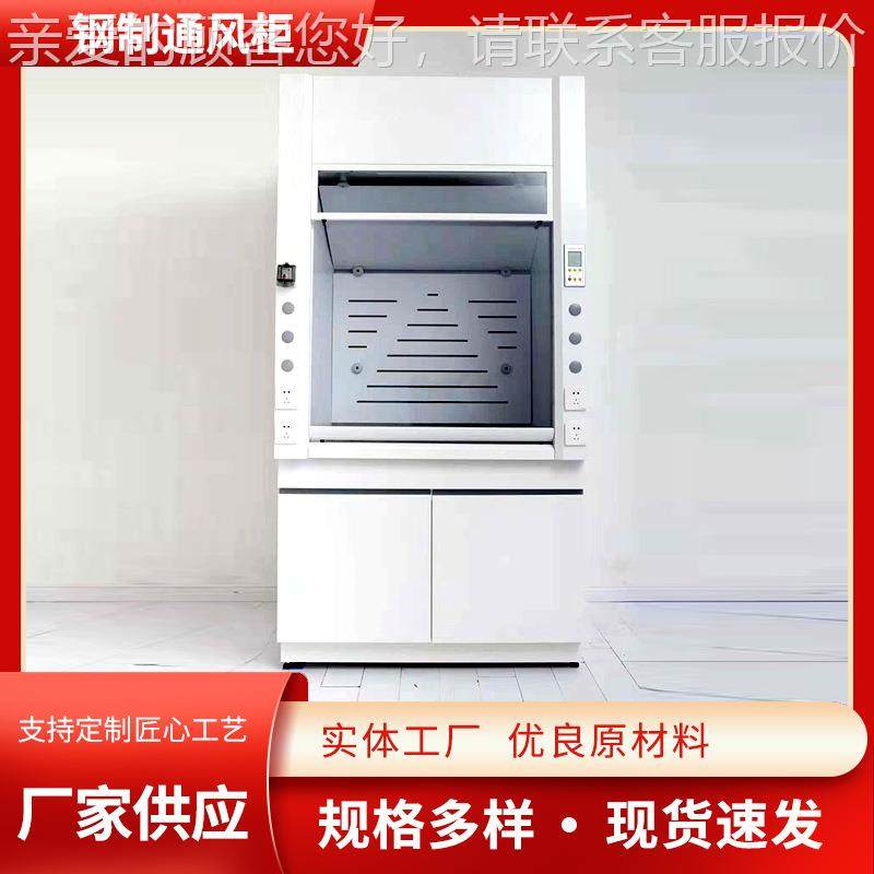 实验通风柜化 物理学化通通风柜验风橱PP工作室台设备落地通风柜,工业油品/胶粘/化学/实验室用品,其他实验室设备,淘宝优惠券,粉丝福利购,淘宝优惠卷