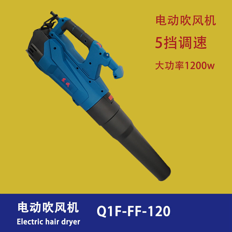 Q1F-FF-120大功率吹风机DCQF10171H2S锂电无刷吹灰调速强力吹风机,五金/工具,施工除尘器,淘宝优惠券,粉丝福利购,淘宝优惠卷