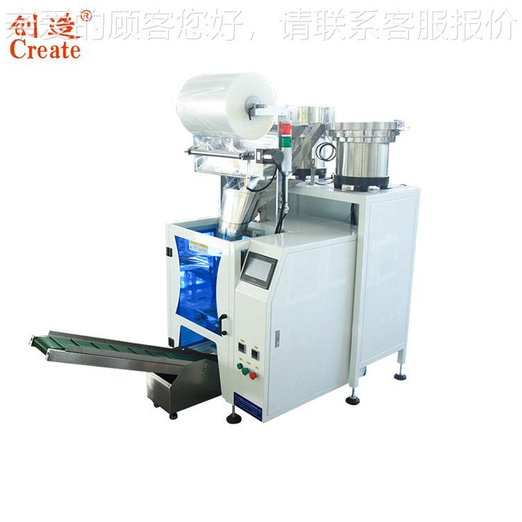 全自螺丝包装机 塑料电子金CZ-605定量封机 口红外线计数称五重动