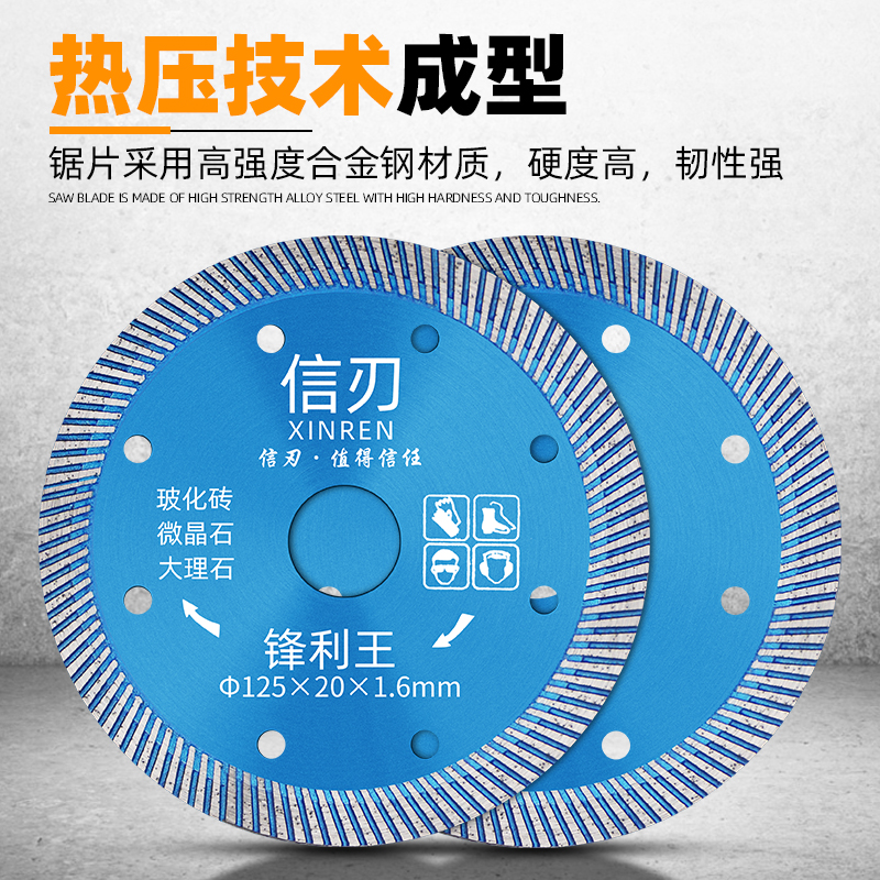 瓷砖切割片125mm细波纹台式瓷砖切割机锯片锋利不崩边5寸无齿锯片