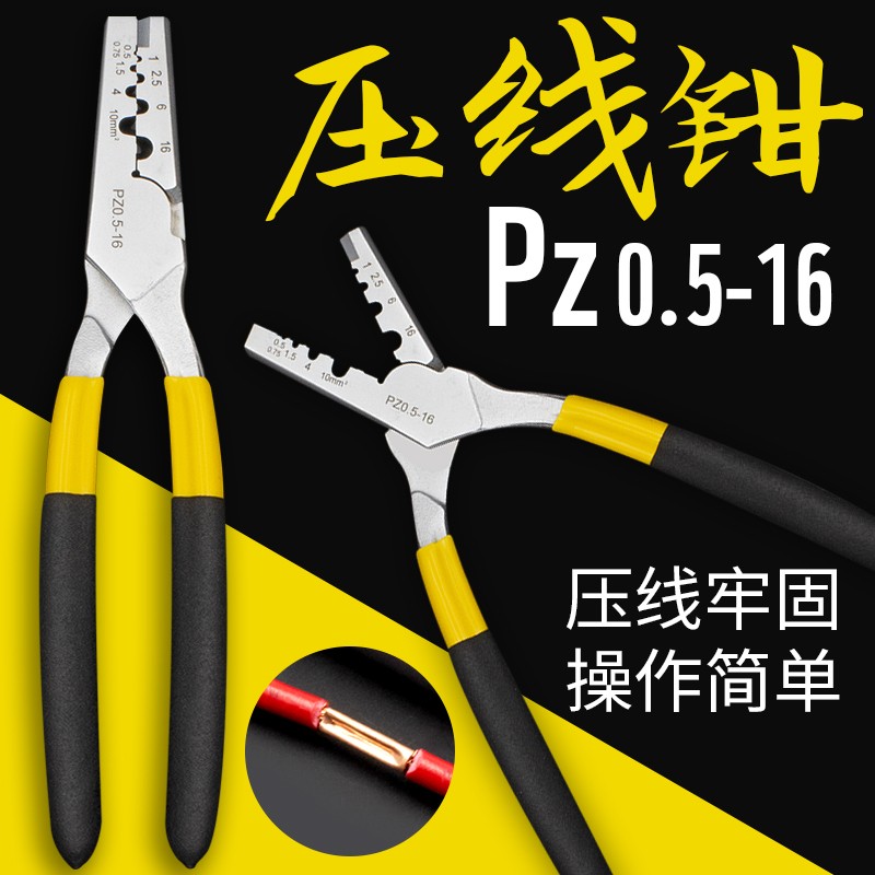 压线钳管型端子钳GT小铜管压线钳 手动接线器工具 铜管连接压接钳