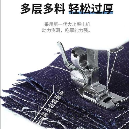 小型缝纫机家用台式电动衣车带锁边锁眼包边多功能裁缝机迷你吃厚