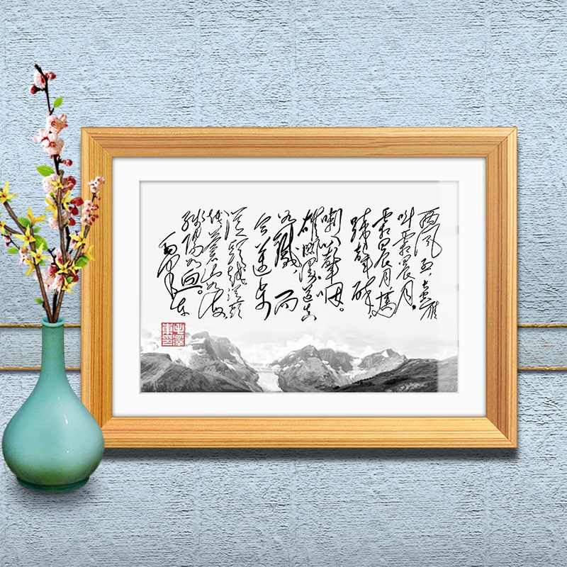 毛体书法娄山关毛泽东诗词摆件书房桌面办公室毛爷爷字画励志挂画