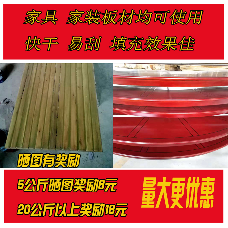 猪血灰腻子膏快干钉眼 木器古建家具裂缝修补打底成都厂家直销