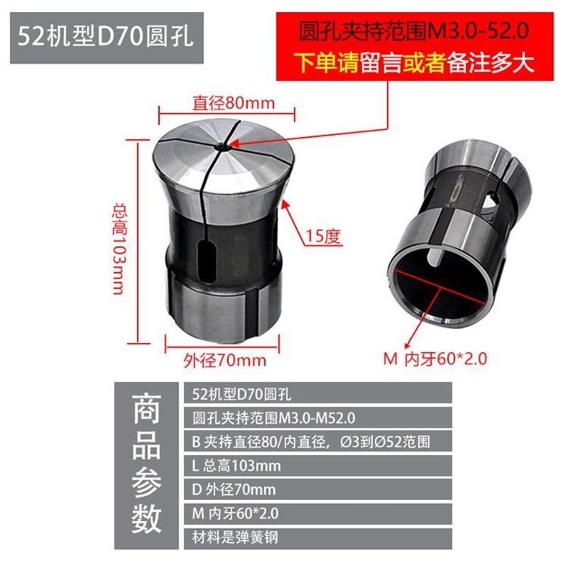 52机圆孔M60*2牙夹头弹簧钢车床型后拉式弹性筒夹