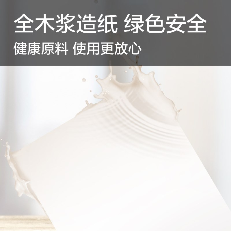 墨道 a4纸打印复印纸70克 家用a4白纸木浆草稿纸 80克单包500张a4