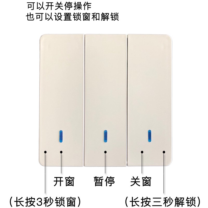 云仪86型随意贴无线墙面开关RF433射频免布线(只能控制开窗器)