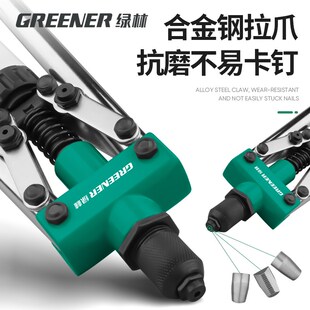 绿林铆钉枪手动拉铆枪拉钉枪螺母铆钉神器家用卯钉抢省力抽芯拉丁