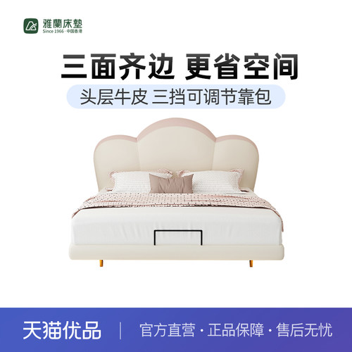 【小云朵】雅兰儿童床女孩卧室云朵床男孩奶油悬浮床科技皮公主床