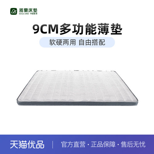 【Mini】雅兰天然乳胶床垫1.5米1.8m加硬两用席梦思榻榻米定制