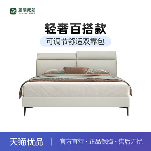 【原栖】雅兰简约现代真皮床主卧室双人床软包1.5米实木床架