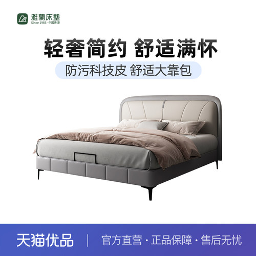 【贝加尔湖】雅兰皮床现代简约软包靠背防污实木轻奢双人主卧床架