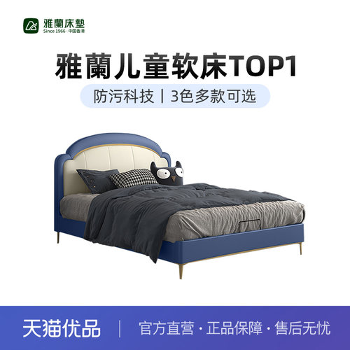 【奇妙夜】雅兰儿童床科技皮软靠单人男孩女孩实木双人床家具