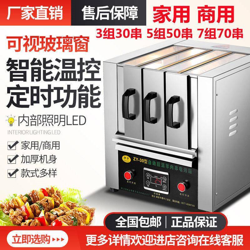 羊肉串烤串机家用电烤串机商用小型无烟烧烤炉抽屉烤箱室内烤肉机