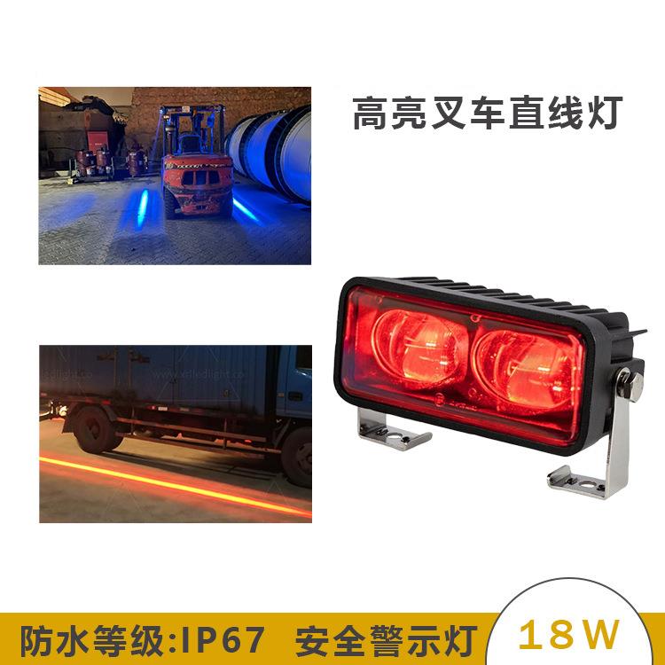 XRL1081Ele红/车蓝光装载机铲示宽区域线条灯灯d货车一字边界叉车