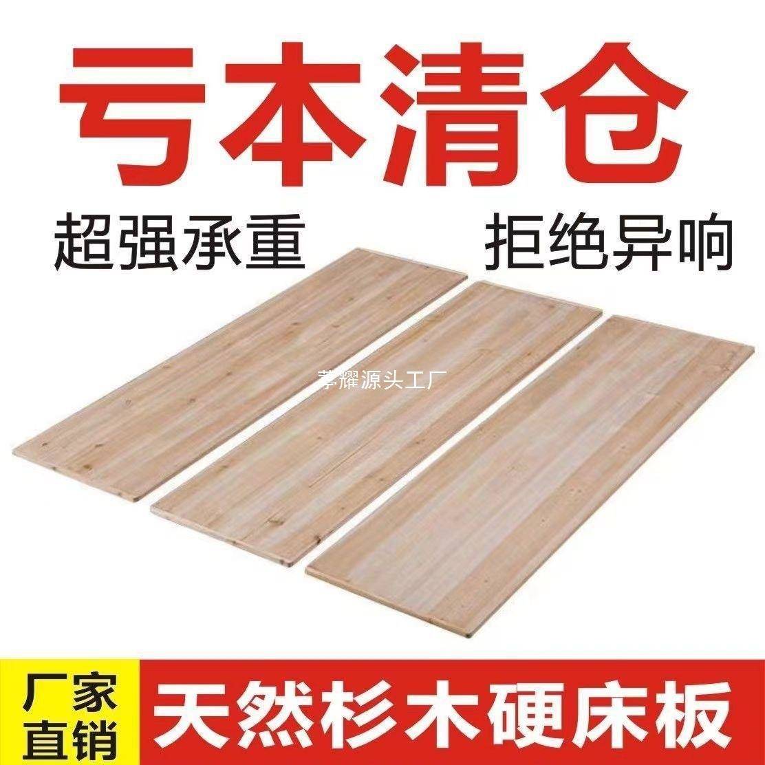 全实木硬床板排骨架铺板加宽板子承重板垫片整块硬板木板加厚