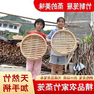 好 蒸号笼商包用JDZ竹制笼屉大家用笼屉竹大蒸子馒头加深竹子屉