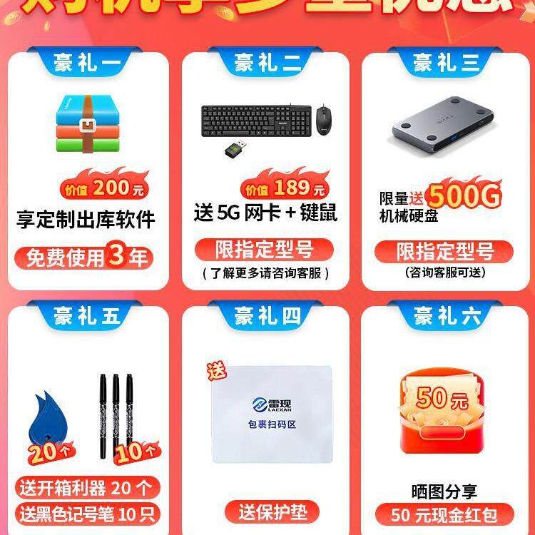 雷现快递出库仪扫体机高拍仪底描轻钢别墅