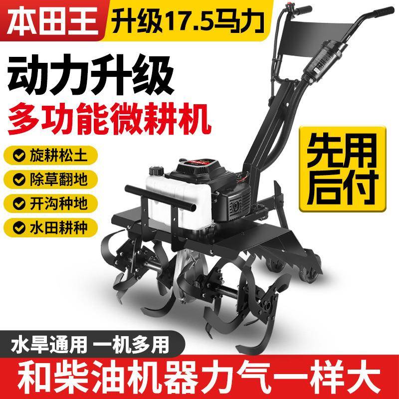 新款微耕机小型汽油家用四冲程松土水田锄草开沟机翻地开荒旋耕机