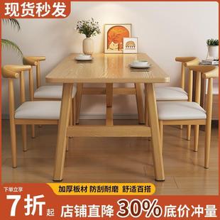 北欧餐桌家用小户型现代简约吃饭桌子长方形餐饮桌椅组合出租房用