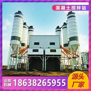 120站混凝土搅搅拌基站30体00主机拌站180大型商混 免础一10250式
