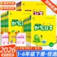 26春默写能手一年级上册计算能手二年级上册三年级四五六下册数学人教版 苏教英语同步练习册计算二年级上下册默写能手听力同步训练