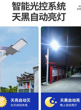 新农村太阳能路a灯分体NDT户外防水路灯LED感应遥控SolrLigh感应t