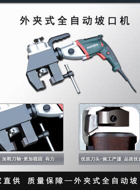 便携式坡机自管端稳WDS定坡切割口机合金管外口径冷坡口工具I动SO