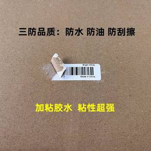 亚马逊跨境70 Temu 20100100三热敏CXO快递面打单印 h防ein 整箱S