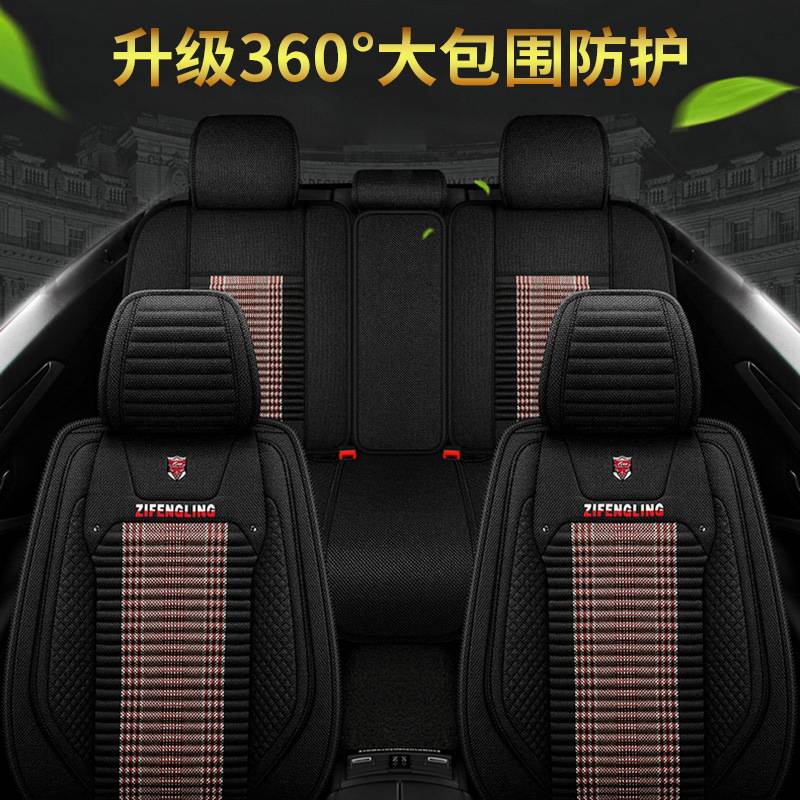 紫风铃全包汽车座套奇瑞eQ艾瑞泽GX 5 5e瑞虎8 5x 3 3X亚麻座垫套