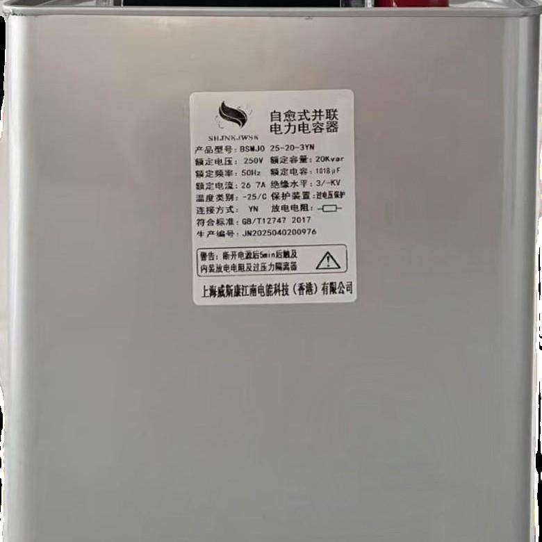 联BSMJ串电力SDJ电容器分补系列0255-1-.0-15-3Y250V低压电器
