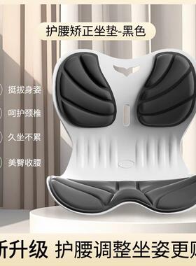 rF82SWy4人体工护腰坐垫姿椅矫正学习办公久学坐不累学舒缓坐生久