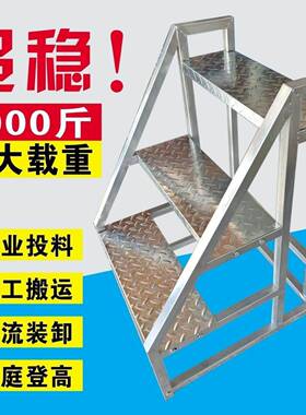工业踏RYU步梯子移动家手用高加宽登台阶楼梯扶户外三步梯阶踏步