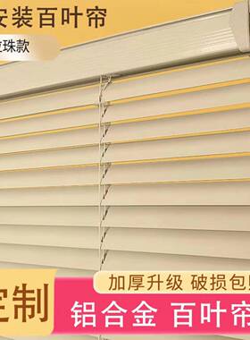 百叶帘卫生卧间窗免孔合金卷拉cp#50477式铝手拉式遮打光办公室室