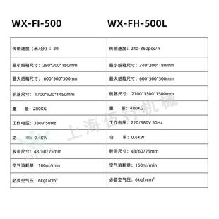 箱全自动工型封机自动盖封箱自动适折应纸箱尺寸四角882边封箱字