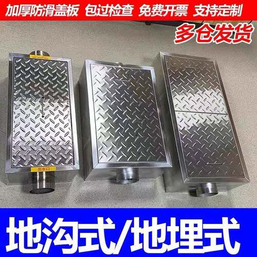 304地埋式油池油水无品牌/分离器隔商用不厨锈钢饮房过滤餐器地沟