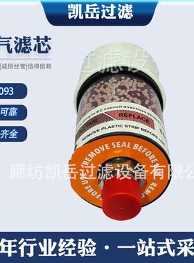 SDB09除湿呼吸器滤芯SD轮B93/2风电齿箱空气0过滤器SDSDB093SB093