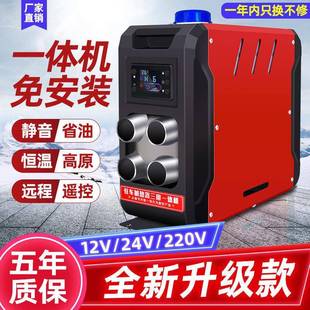 12V24v220V货车载家用柴油取 pzz驻车燃油加热器柴暖一体机免安装