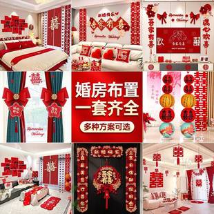 婚房布置装 婚饰男方婚礼新房套FXF1853房间女方卧室全屋 结婚大装